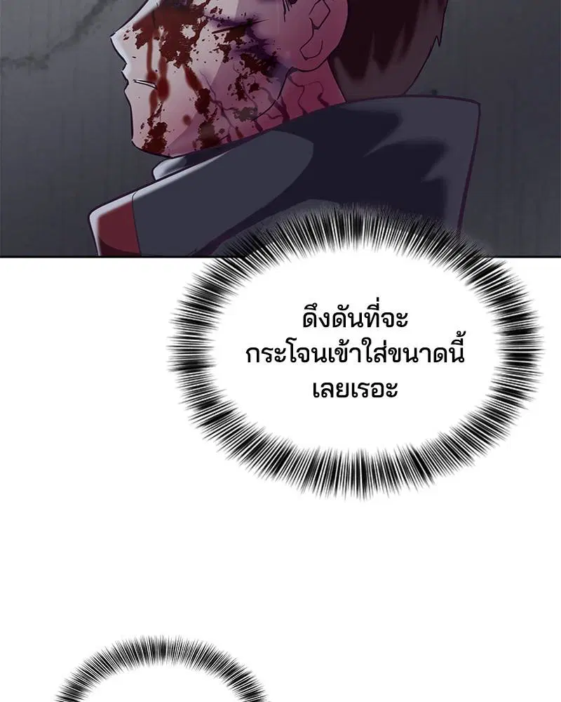 The Boy of Death ตอนที่ 93 หน้า 61