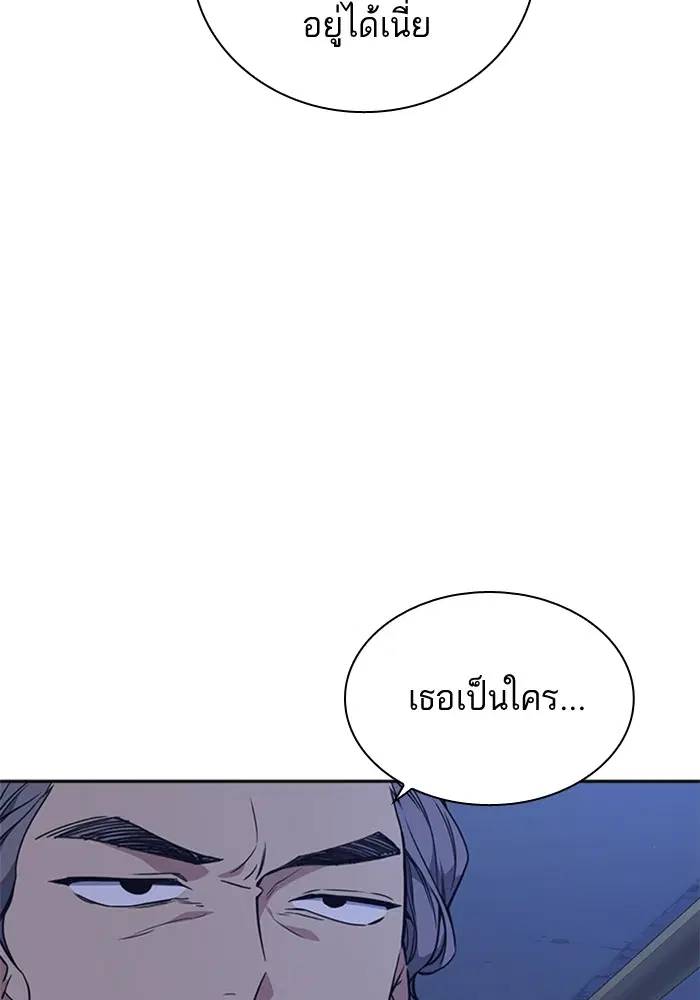 Study Group ตอนที่ 85 หน้า 58