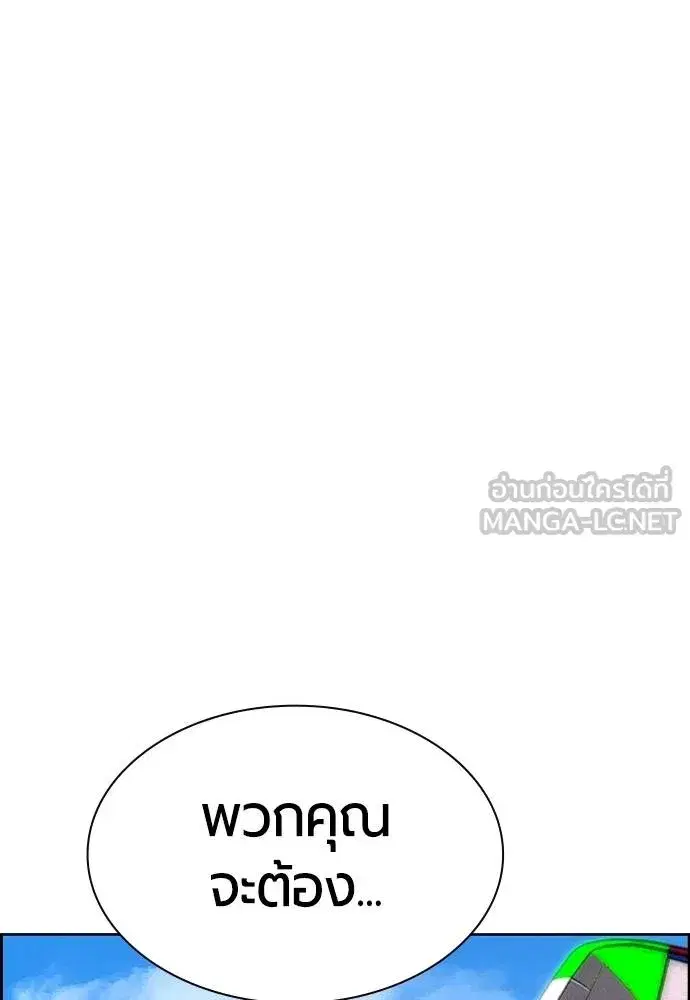 Jungle Juice ตอนที่ 147 หน้า 56