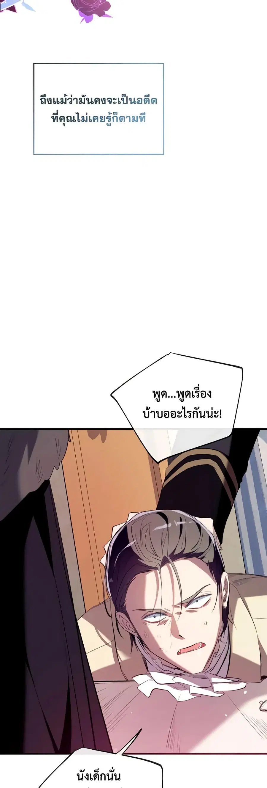 Can We Become a Family? ตอนที่ 91 หน้า 37