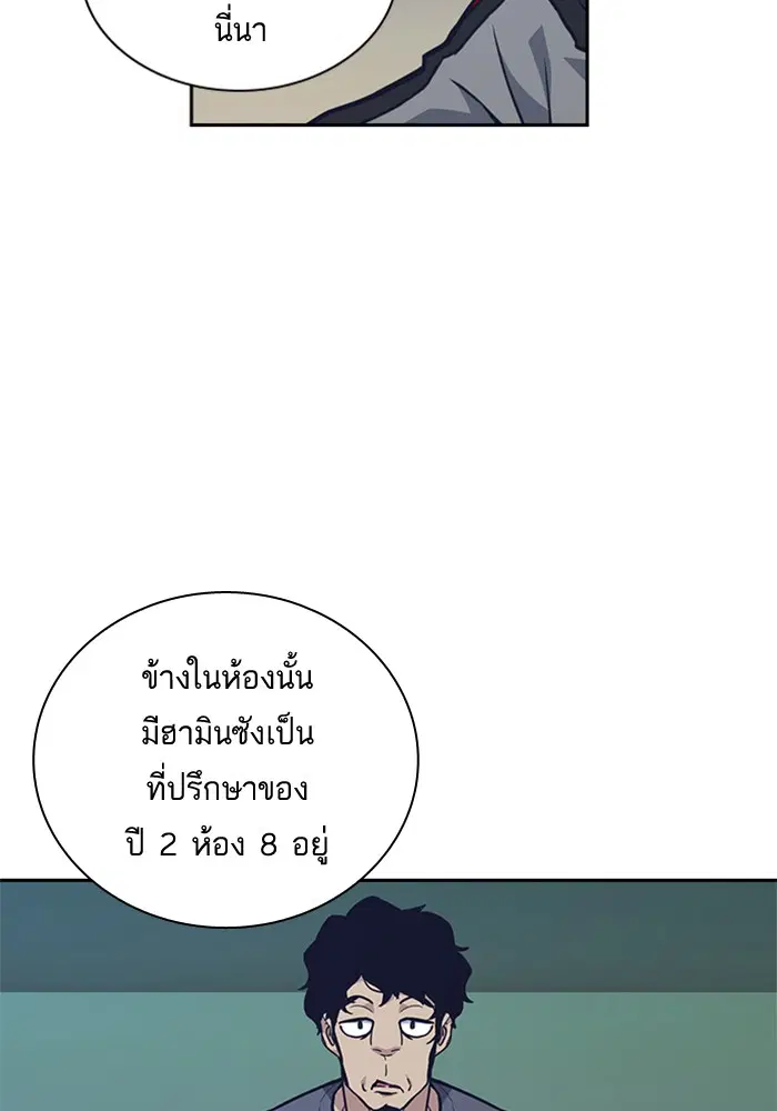 Study Group ตอนที่ 51 หน้า 54