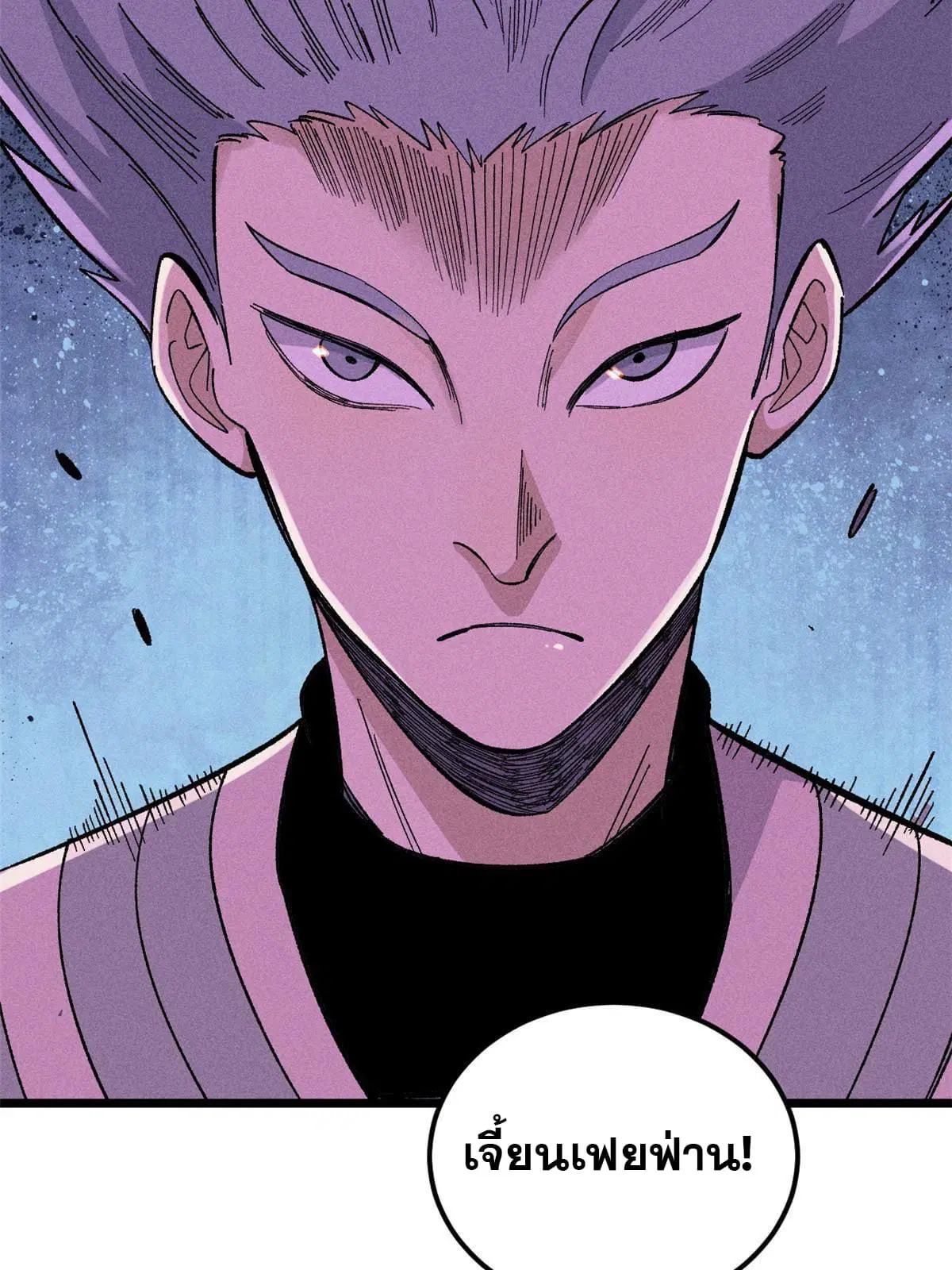 All Hail the Sect Leader ตอนที่ 171 หน้า 9
