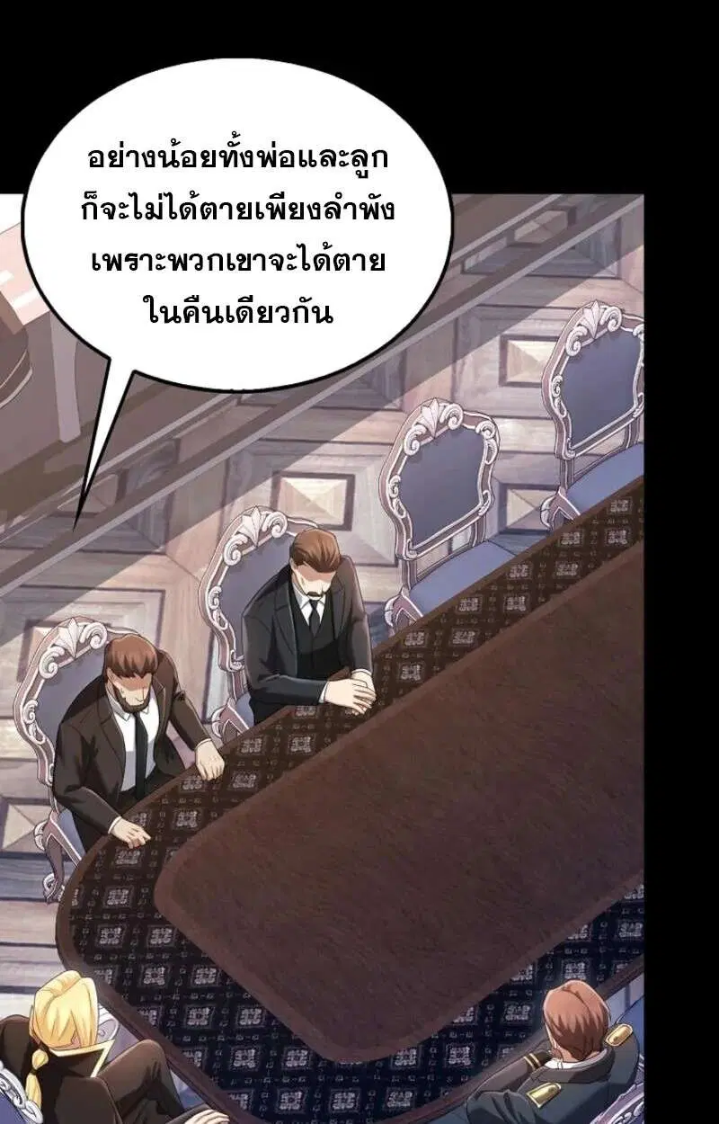 Mightiest Melee Magician สุดยอดจอมเวทย์สายประชิด ตอนที่ 59 หน้า 19