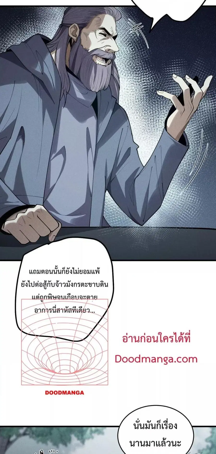 Necromancer King of The Scourge ตอนที่ 141 หน้า 20