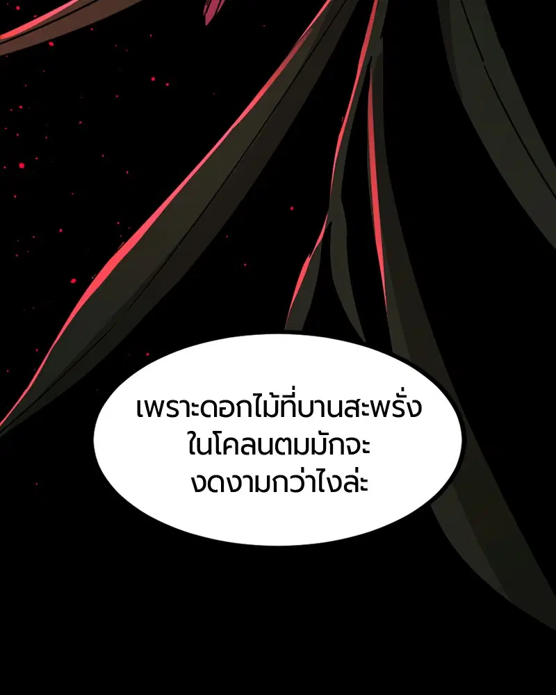 HERO KILLER ตอนที่ 63 หน้า 53