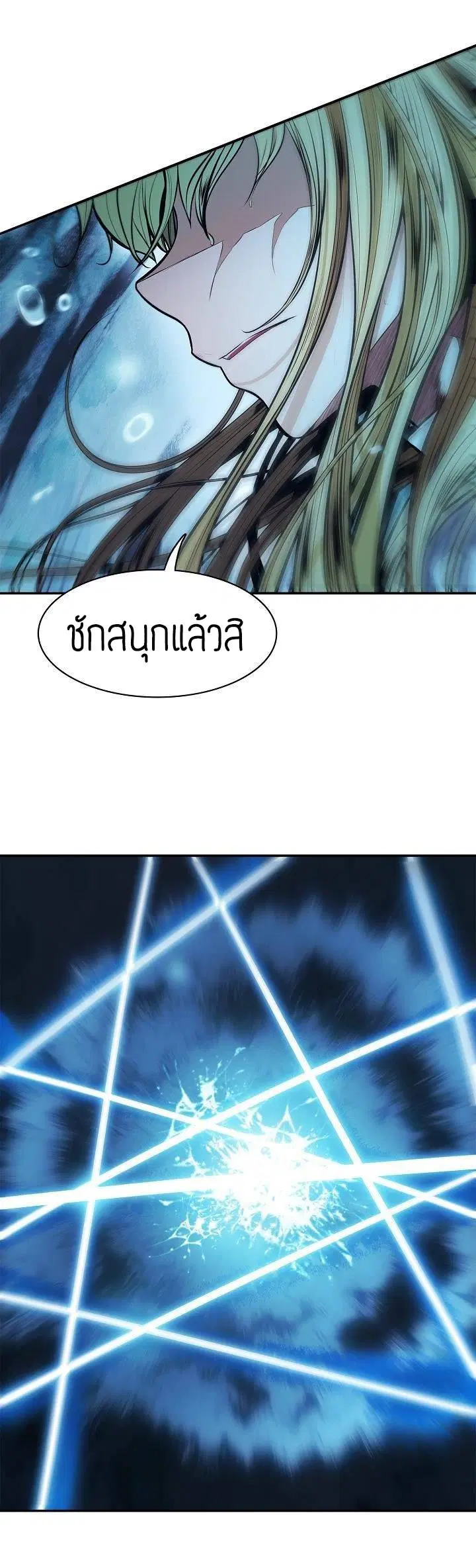 MookHyang – Dark Lady ตอนที่ 54 หน้า 6