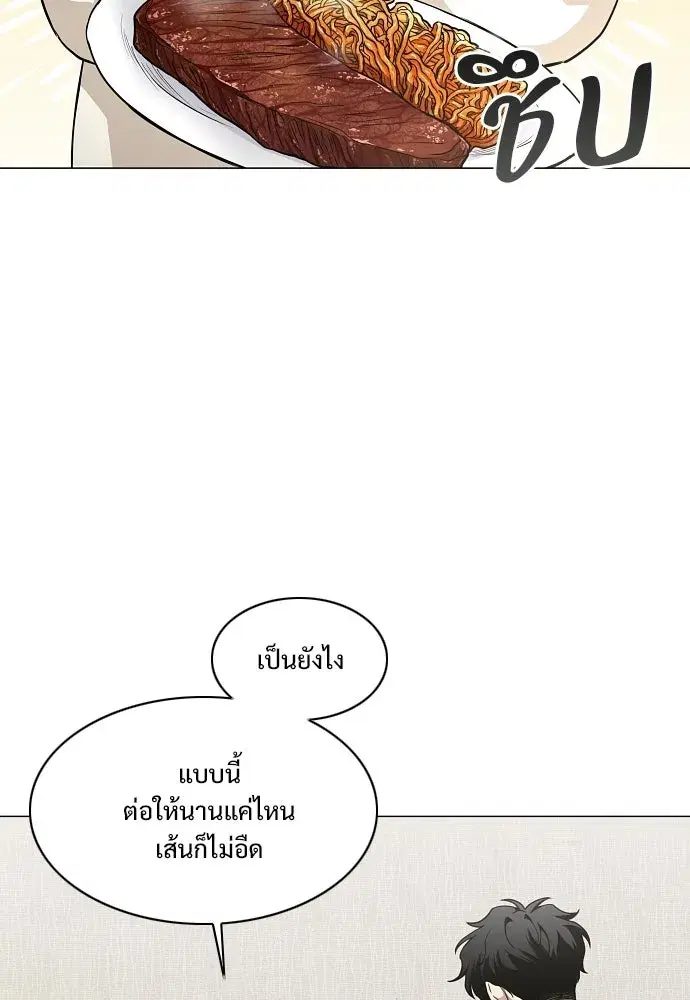 JAKDU ตอนที่ 90 หน้า 29