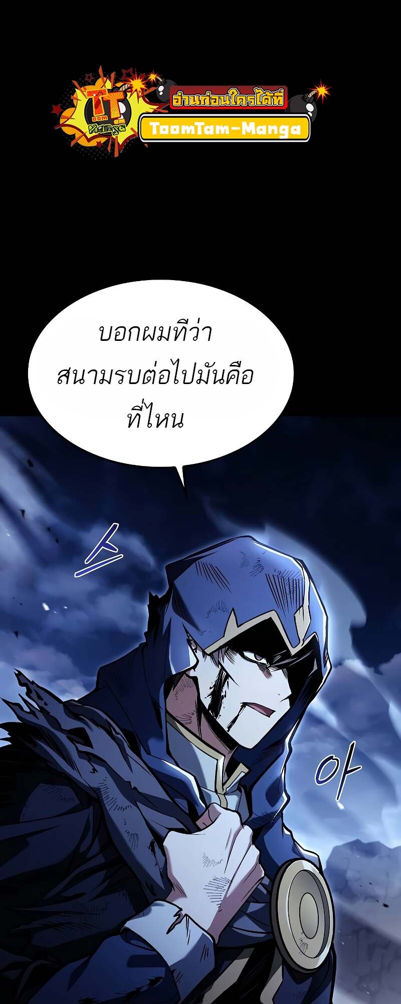 A Wizard’s Restaurant ตอนที่ 60 หน้า 28