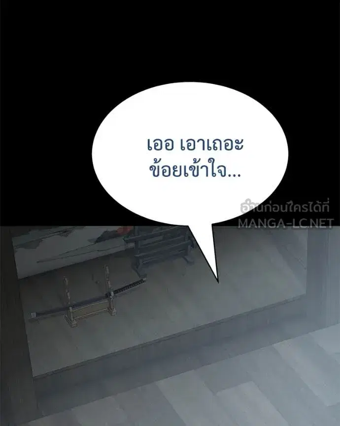 Baek XX ตอนที่ 133 หน้า 16
