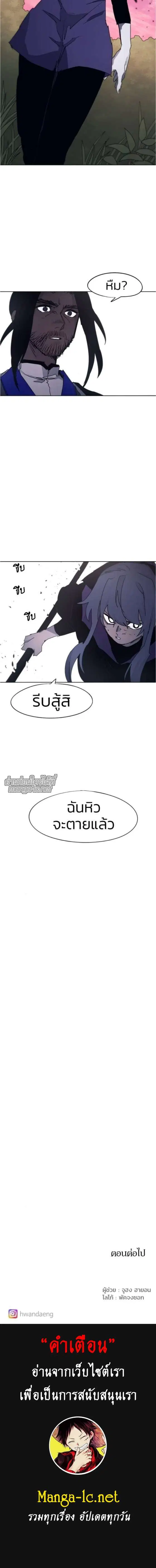 The Ember Knight ตอนที่ 74 หน้า 6