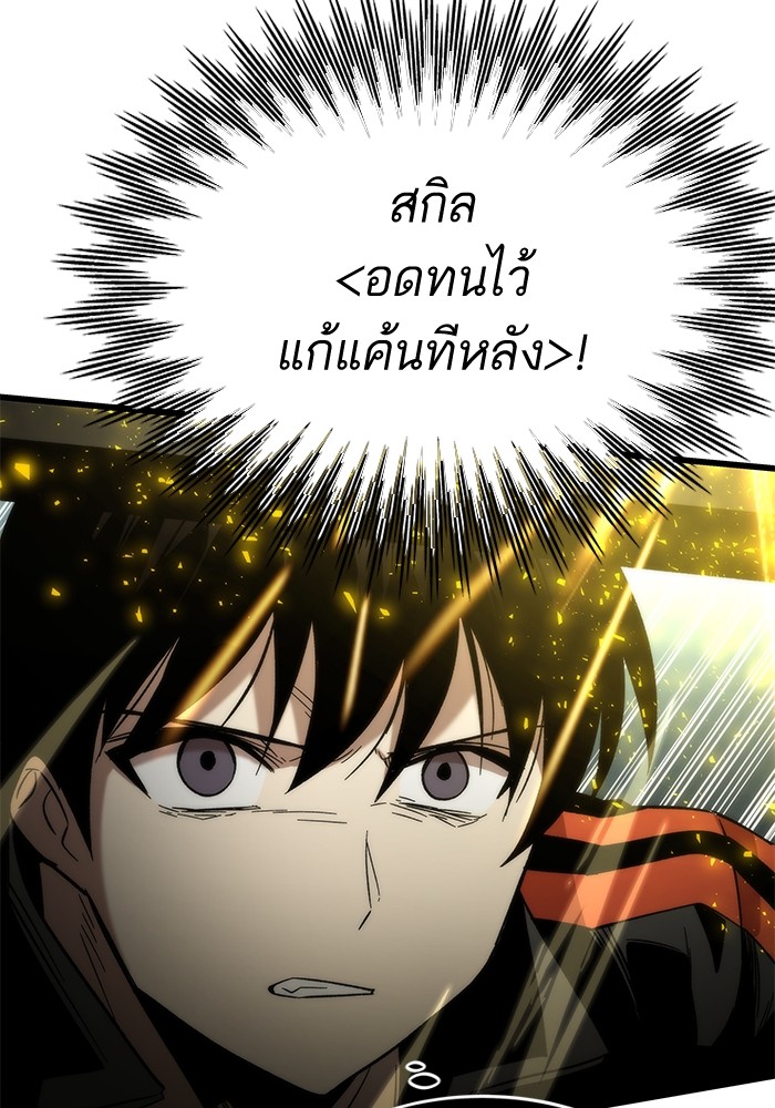 Ultra Alter แอ็กรองสตรองโคตร ตอนที่ 52 หน้า 35