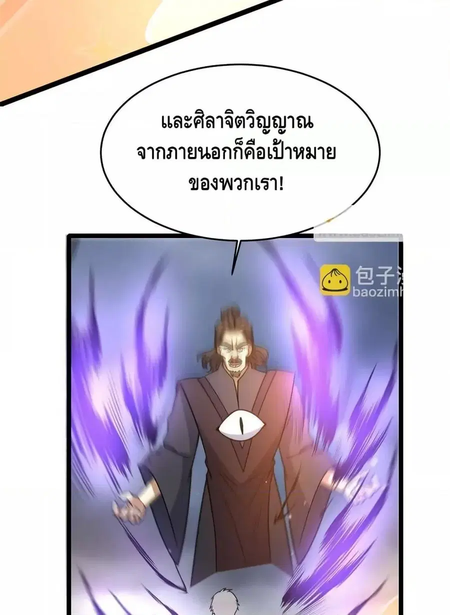 The Best Medical god in the city ตอนที่ 173 หน้า 40