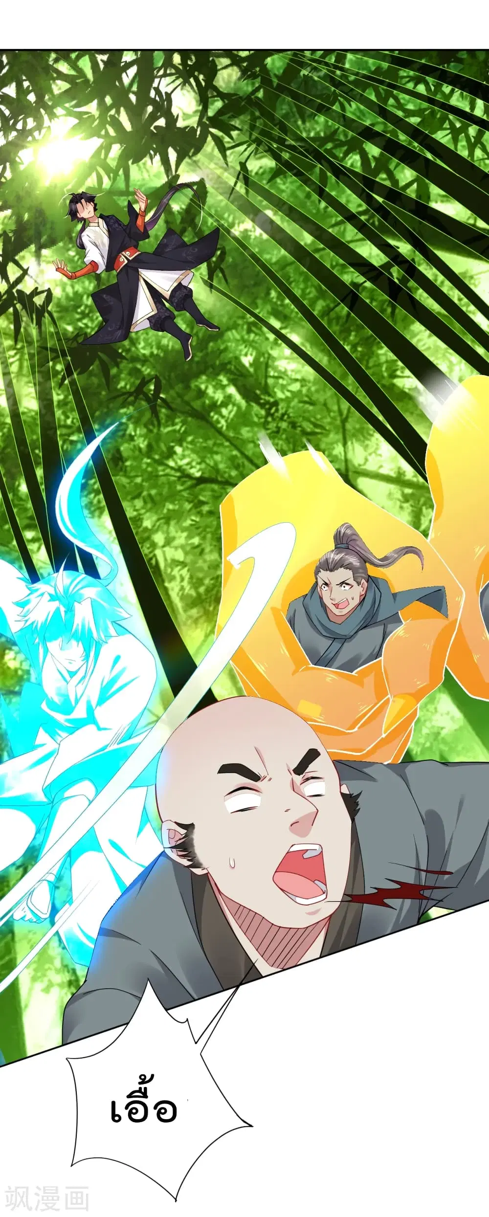 Rebirth God of War ตอนที่ 196 หน้า 15
