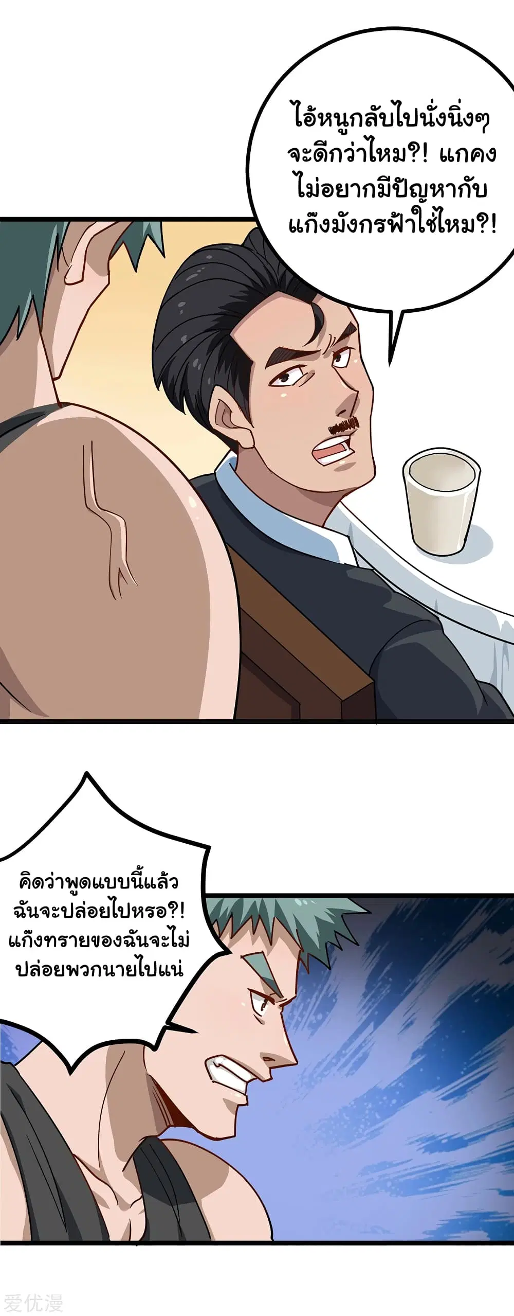 School Flower Master ตอนที่ 153 หน้า 9