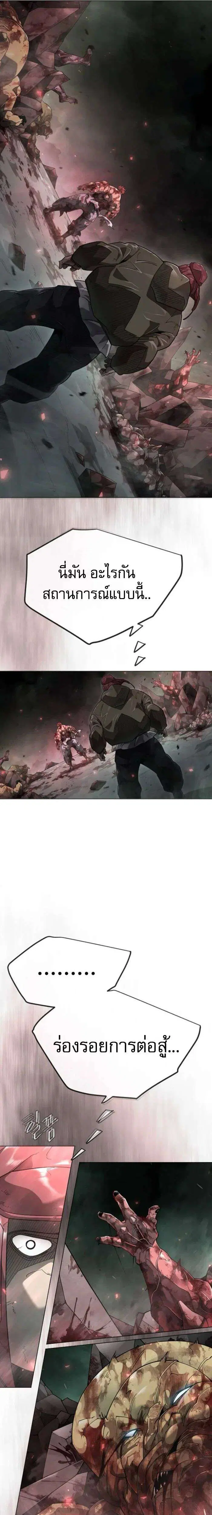 Superhuman Era ตอนที่ 234 หน้า 11