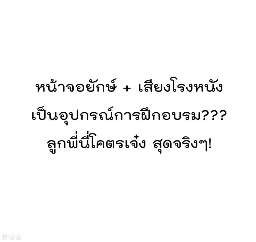 I am The Richest in The World ตอนที่ 105 หน้า 47