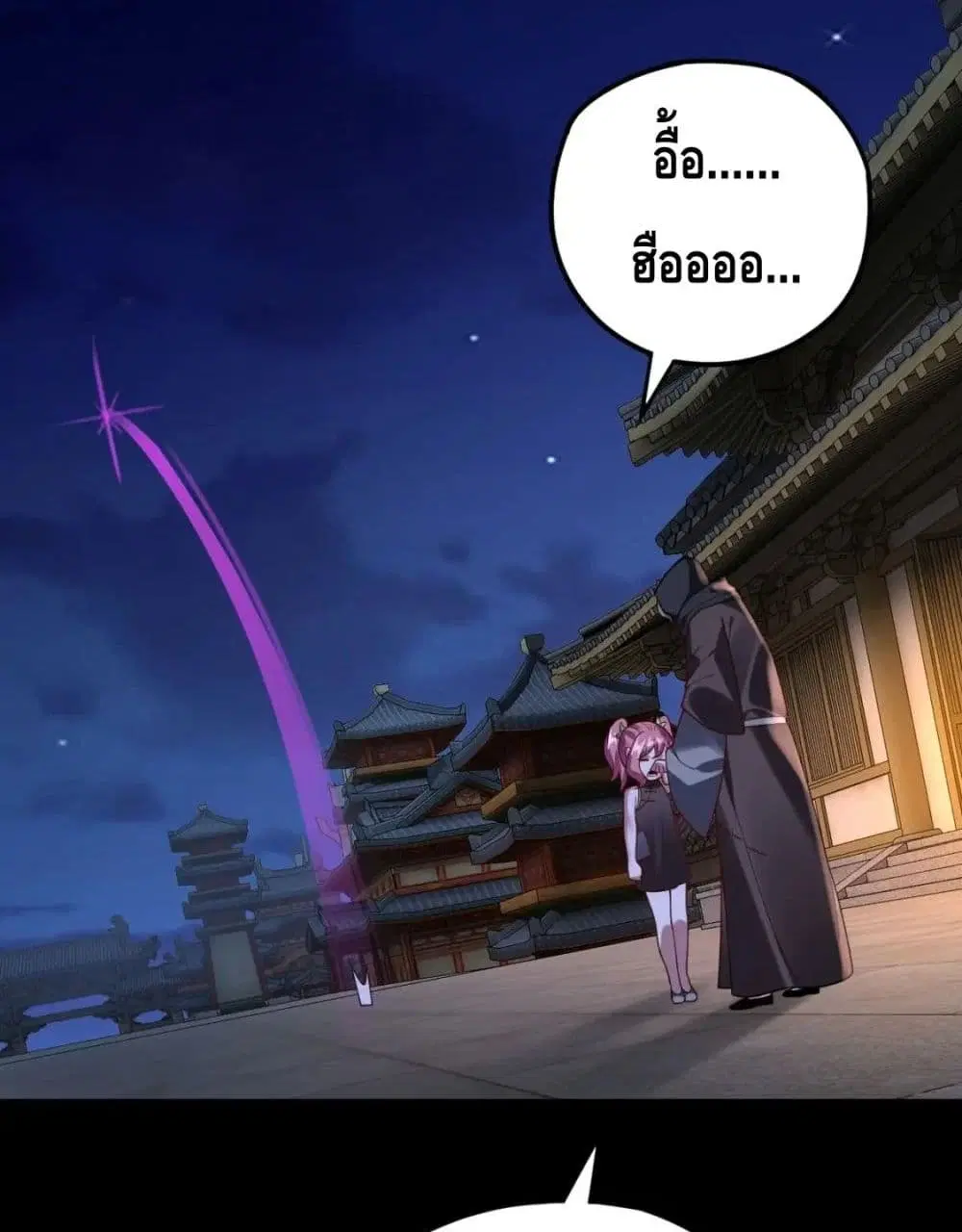 Villain is here ตอนที่ 110 หน้า 14