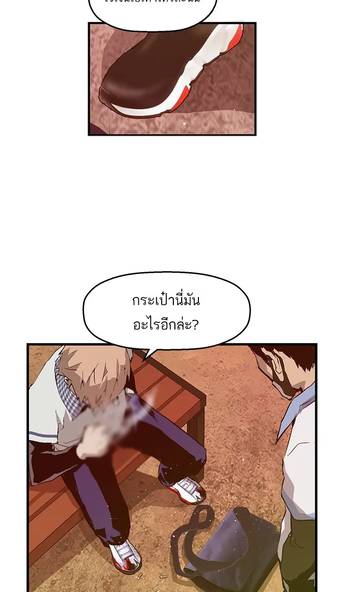 Weak Hero ตอนที่ 20 หน้า 53