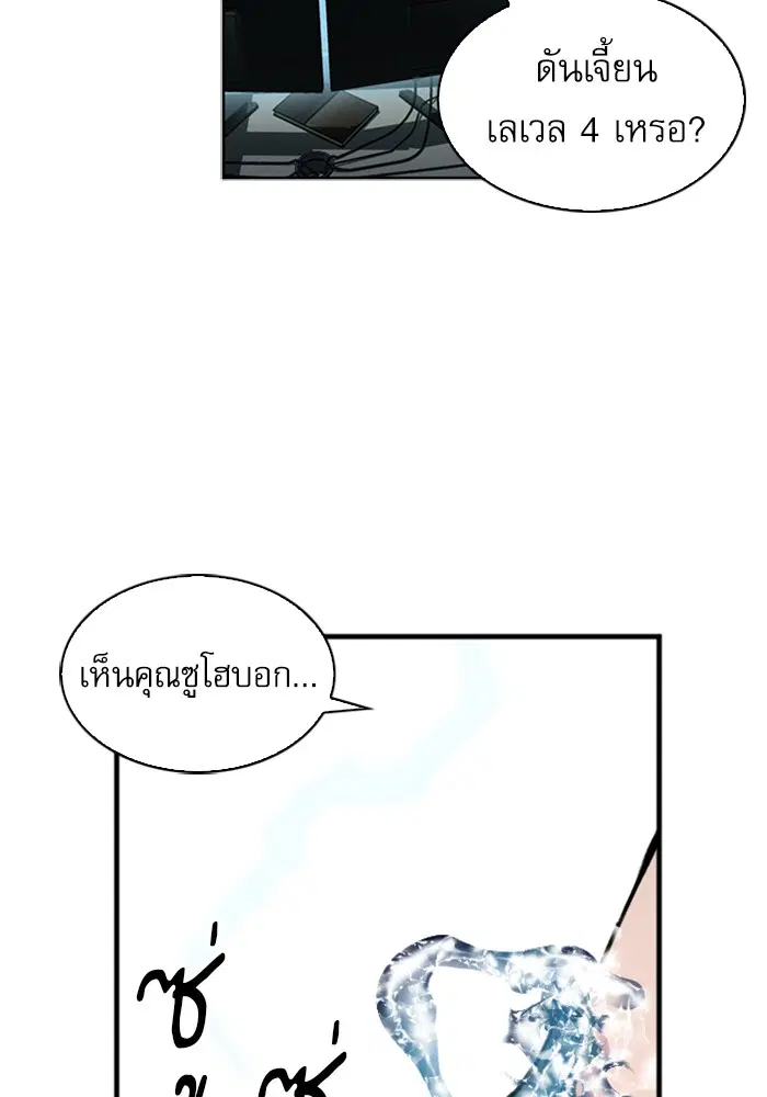 Seoul Station Druid ตอนที่ 36 หน้า 63