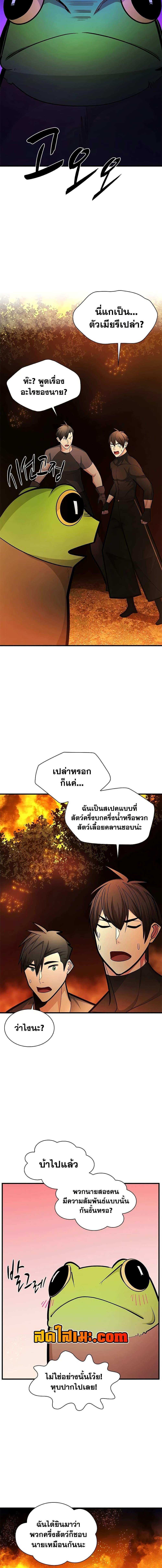 The Tutorial is Too Hard โลกฝึกสอนสุดโหดร้าย ตอนที่ 268 หน้า 16