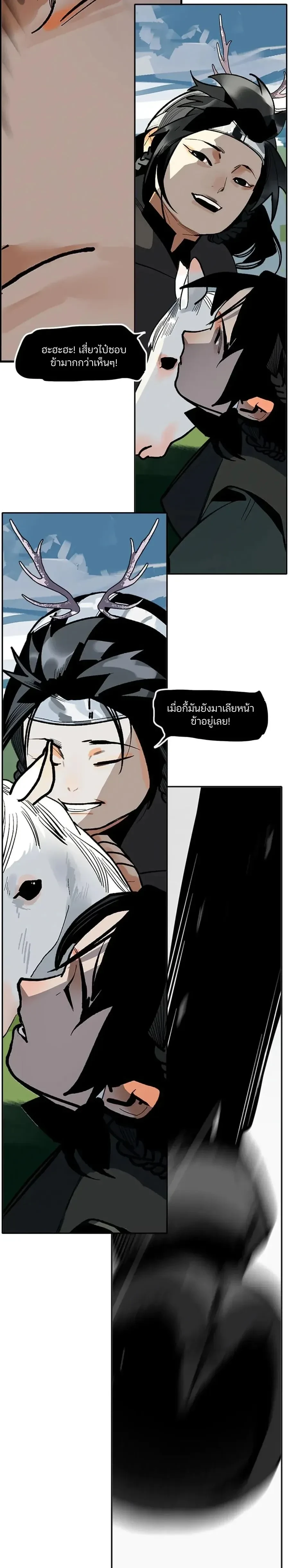 This Star – ดวงดาวดวงนี้ ตอนที่ 10 หน้า 3
