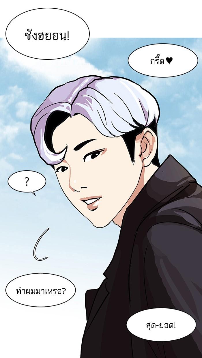 Lookism ตอนที่ 77 หน้า 59