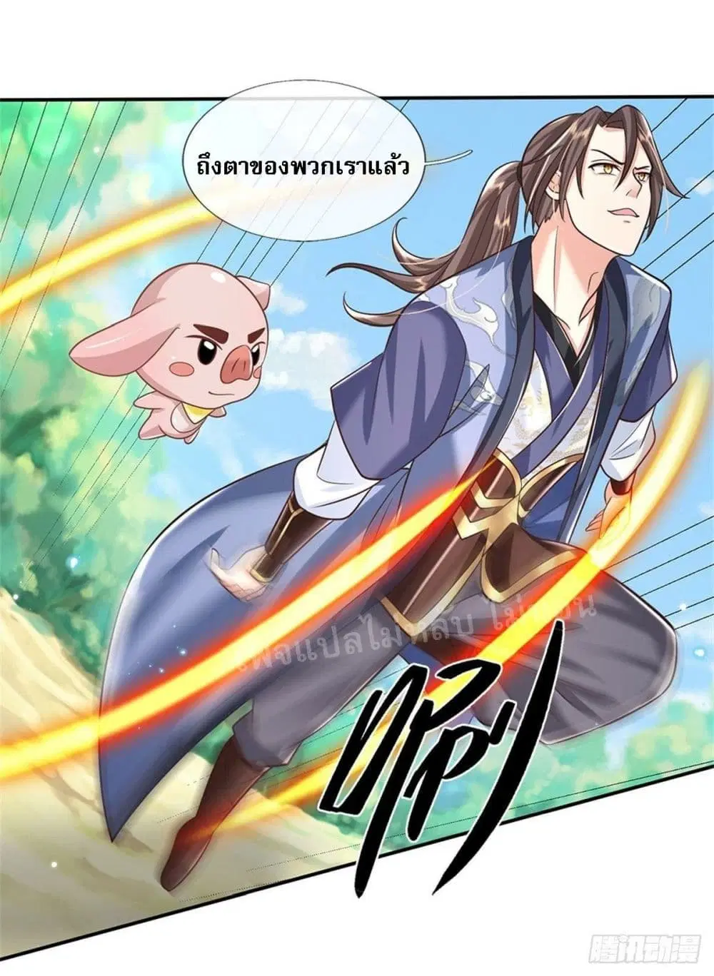 Royal God of War, Rising Dragon ตอนที่ 144 หน้า 38