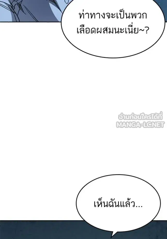 Study Group ตอนที่ 302 หน้า 34