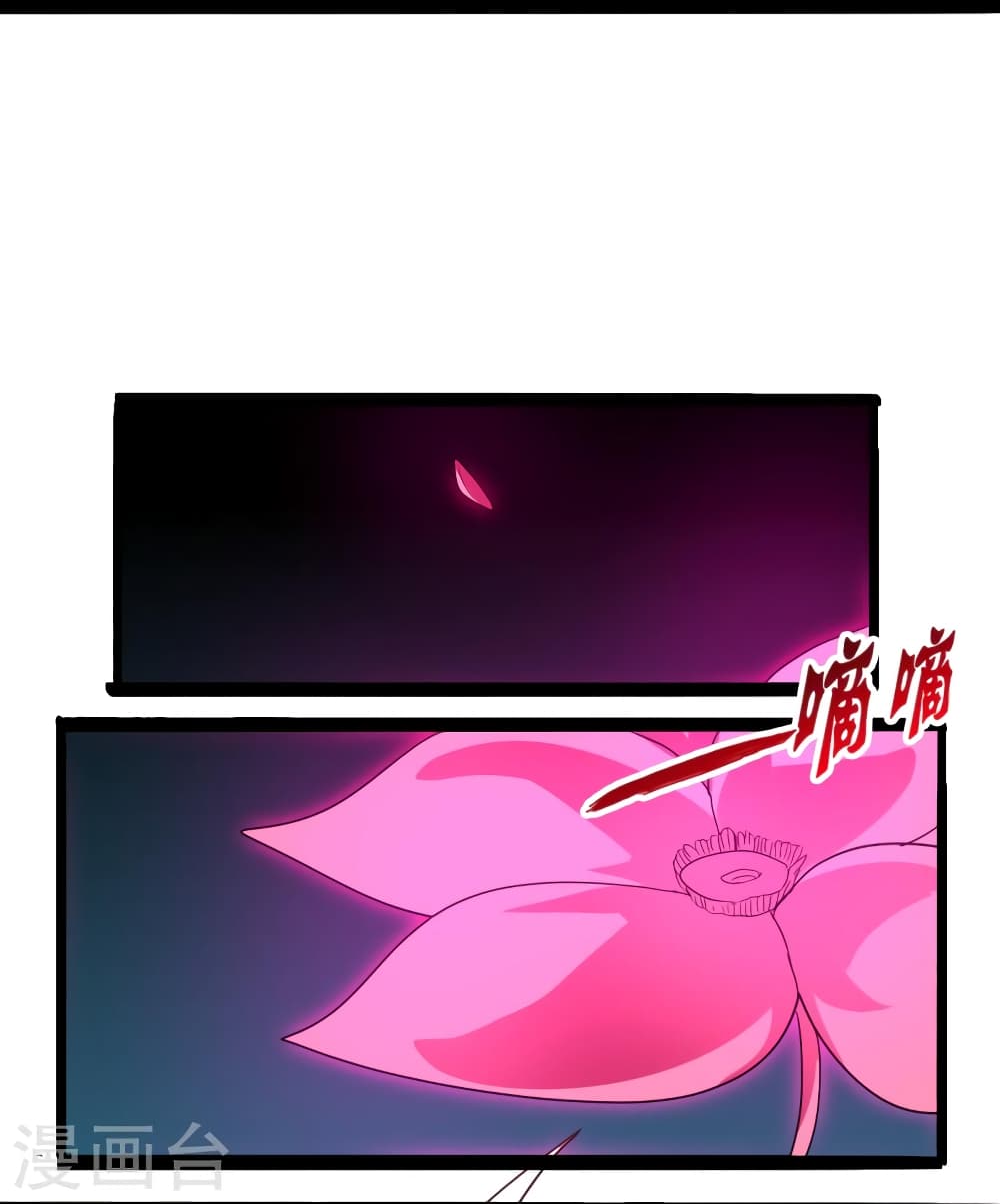 Banished Disciple’s Counterattack ราชาอมตะผู้ถูกขับไล่ ตอนที่ 447 หน้า 96