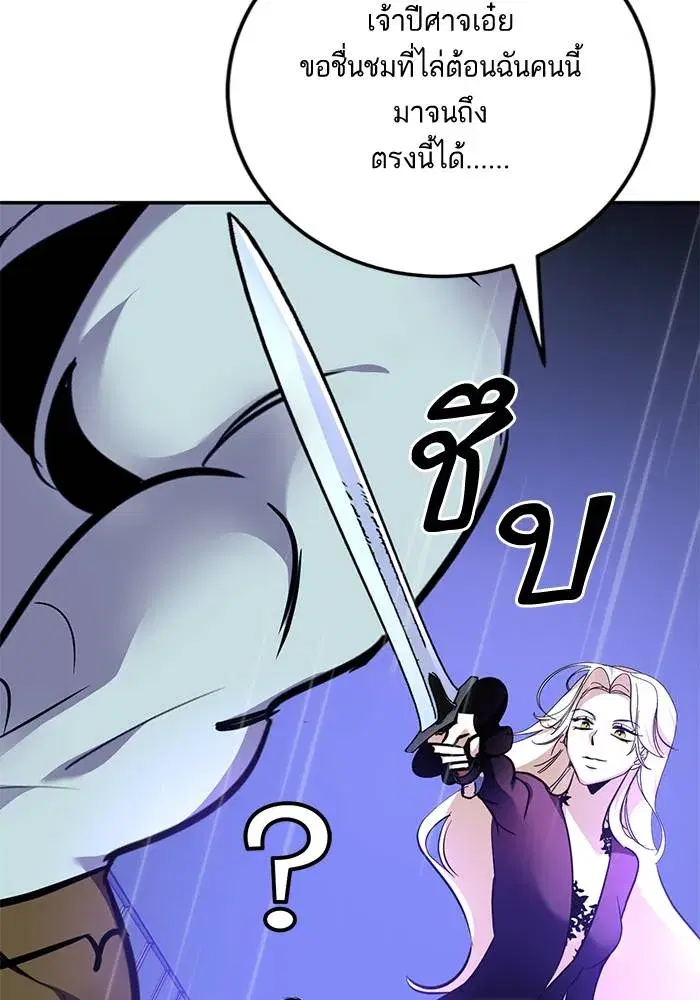 Return to Player ตอนที่ 156 หน้า 38