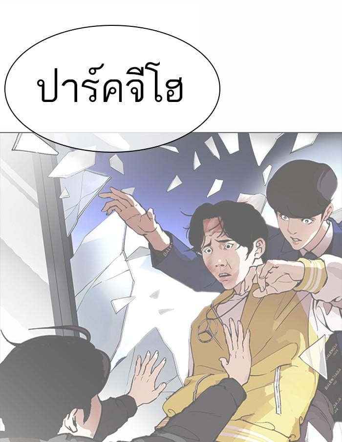 Lookism ตอนที่ 369 หน้า 189