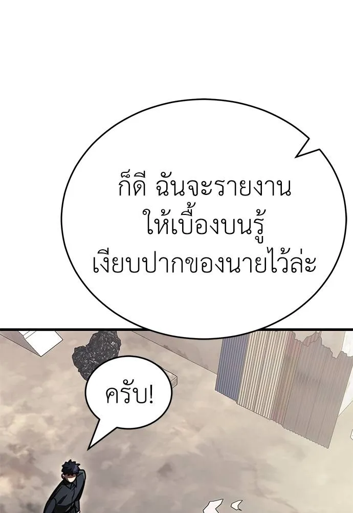 Reincarnation Path of The Underworld King ยอมรา ผู้พิพากษาจากนรก ตอนที่ 59 หน้า 179