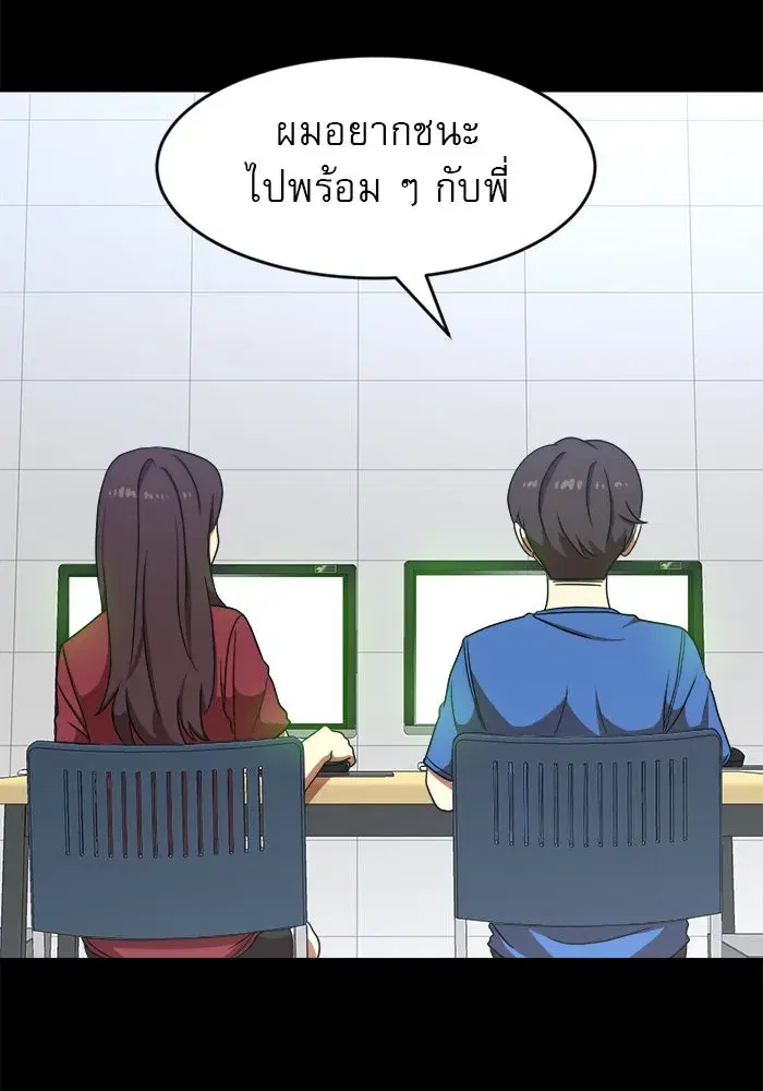 Double Click ตอนที่ 83 หน้า 83