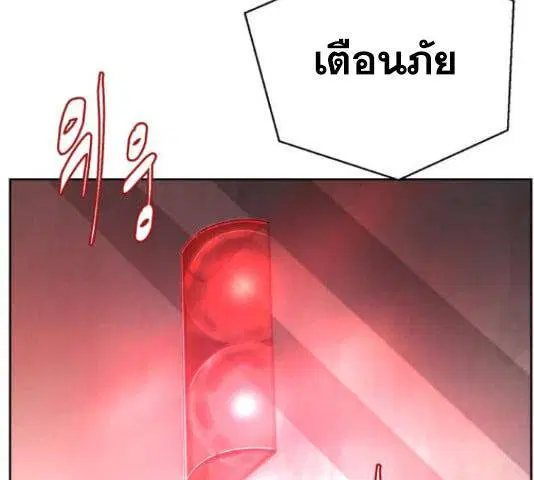 The Boy of Death ตอนที่ 131 หน้า 214