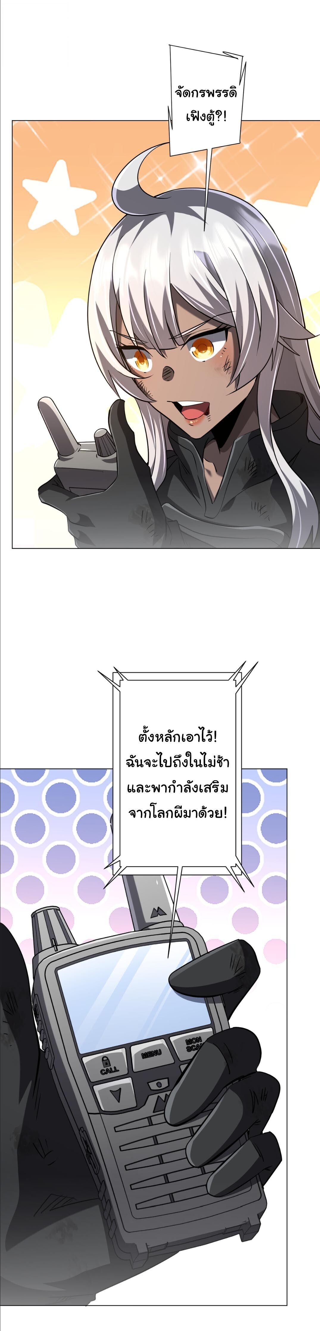 Start with Trillions of Coins ตอนที่ 307 หน้า 18