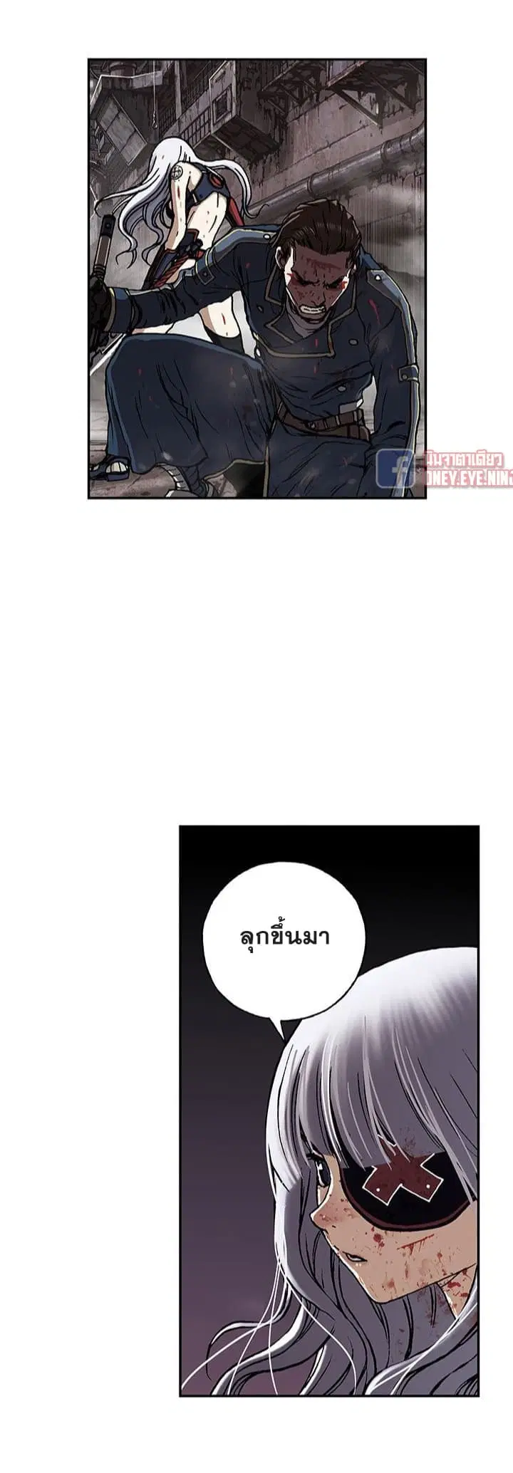 Leviathan ตอนที่ 40 หน้า 10