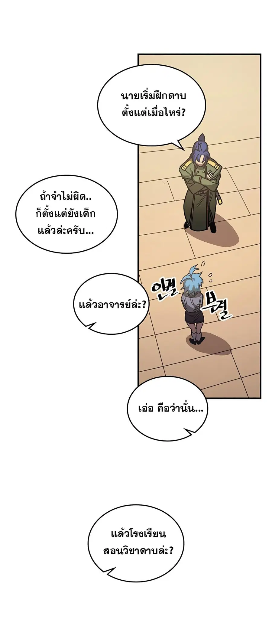 A Returner’s Magic Should Be Special ตอนที่ 125 หน้า 33