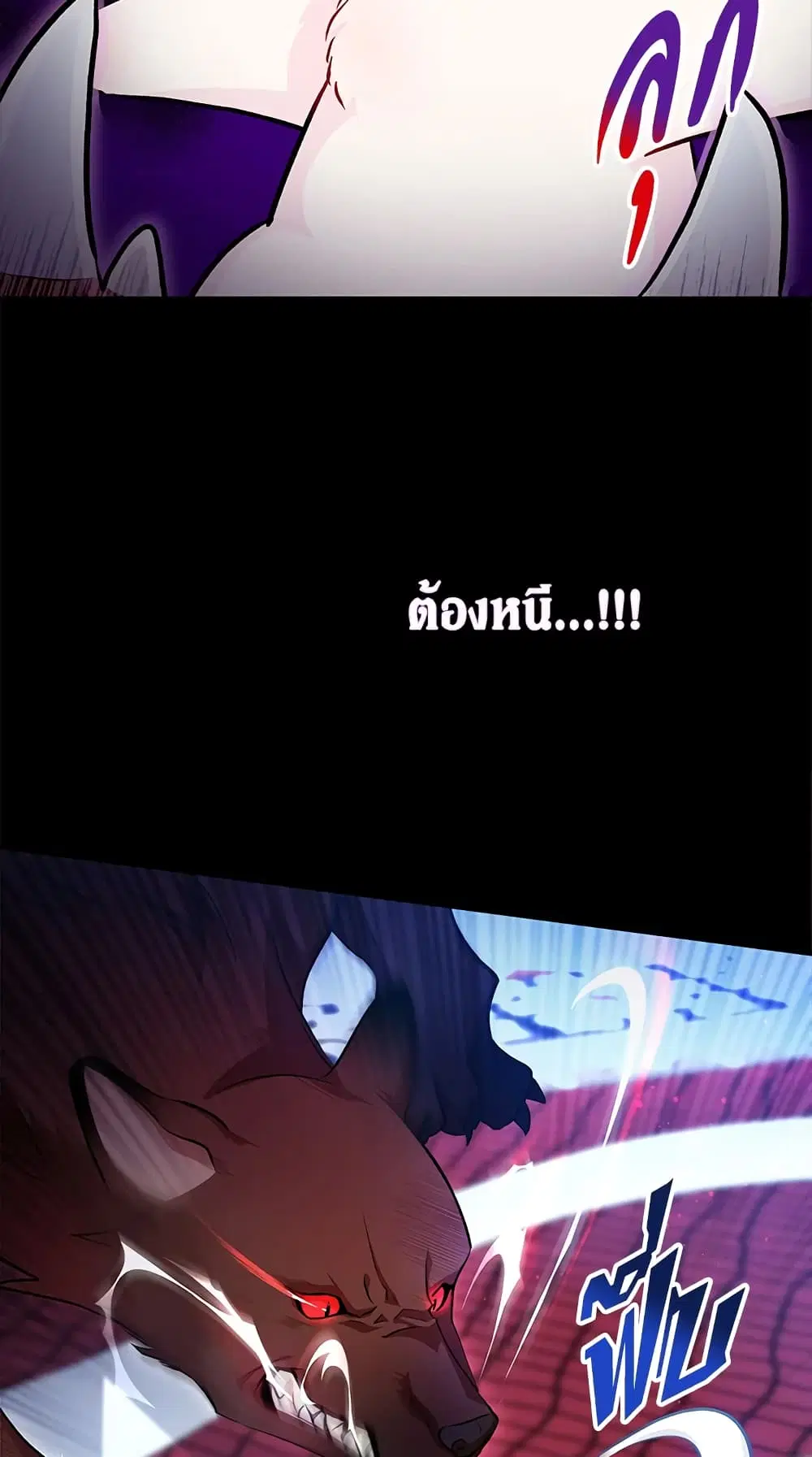 The Symbiotic Relationship Between a Panther and a Rabbit ตอนที่ 14 หน้า 8