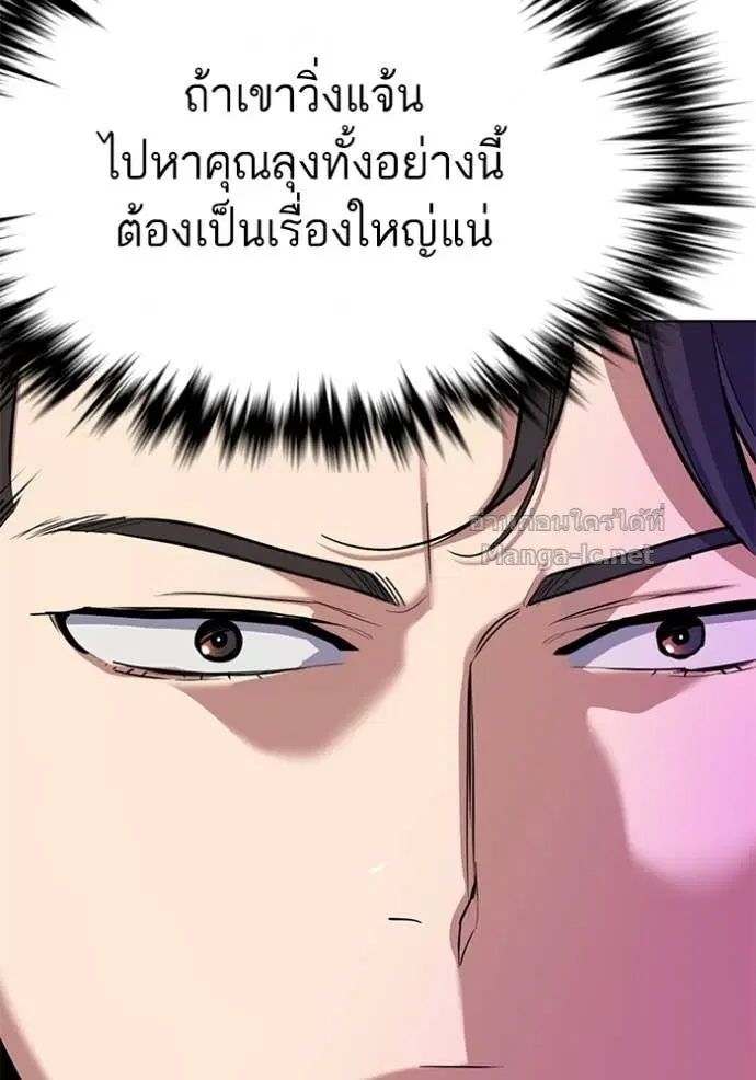 Reborn Rich ตอนที่ 159 หน้า 34