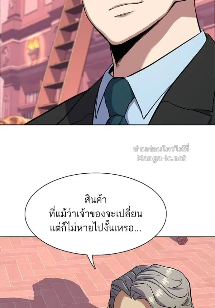 Reborn Rich ตอนที่ 58 หน้า 102