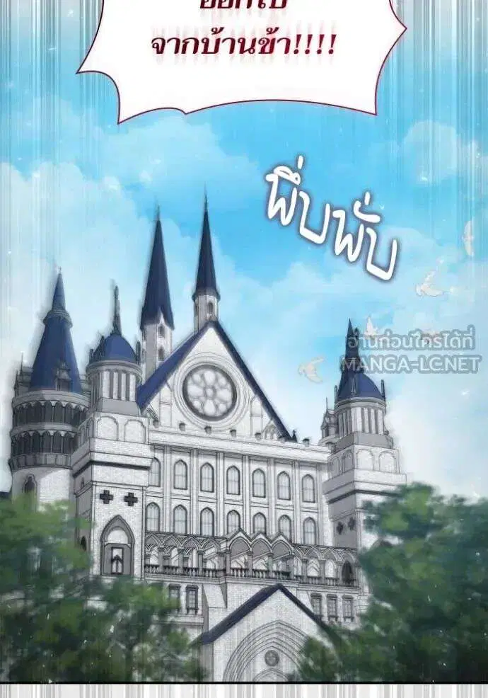 Sister I Am the Queen in This Life ตอนที่ 170 หน้า 134