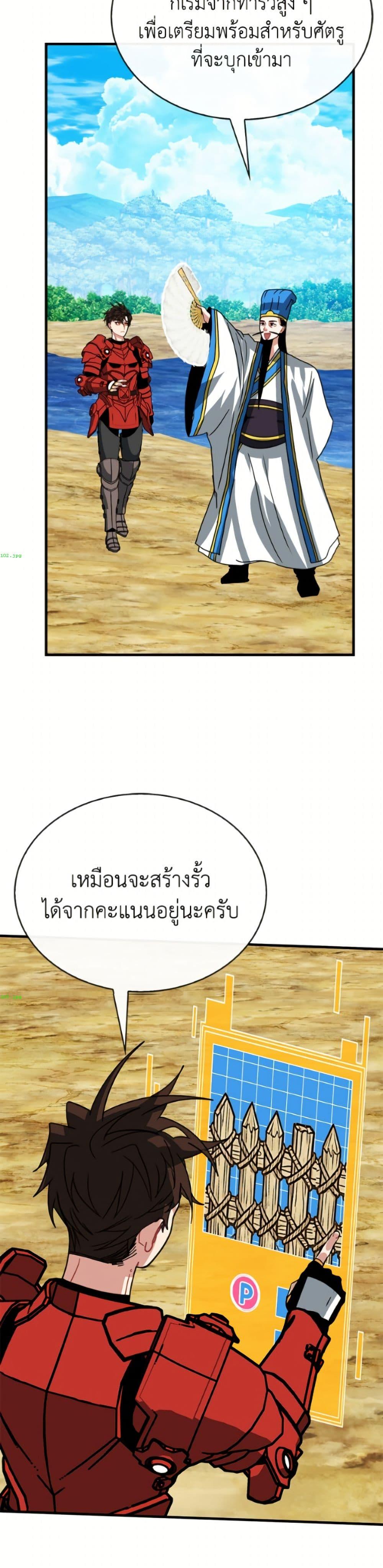 SSS-Class Gacha Hunter ตอนที่ 136 หน้า 40