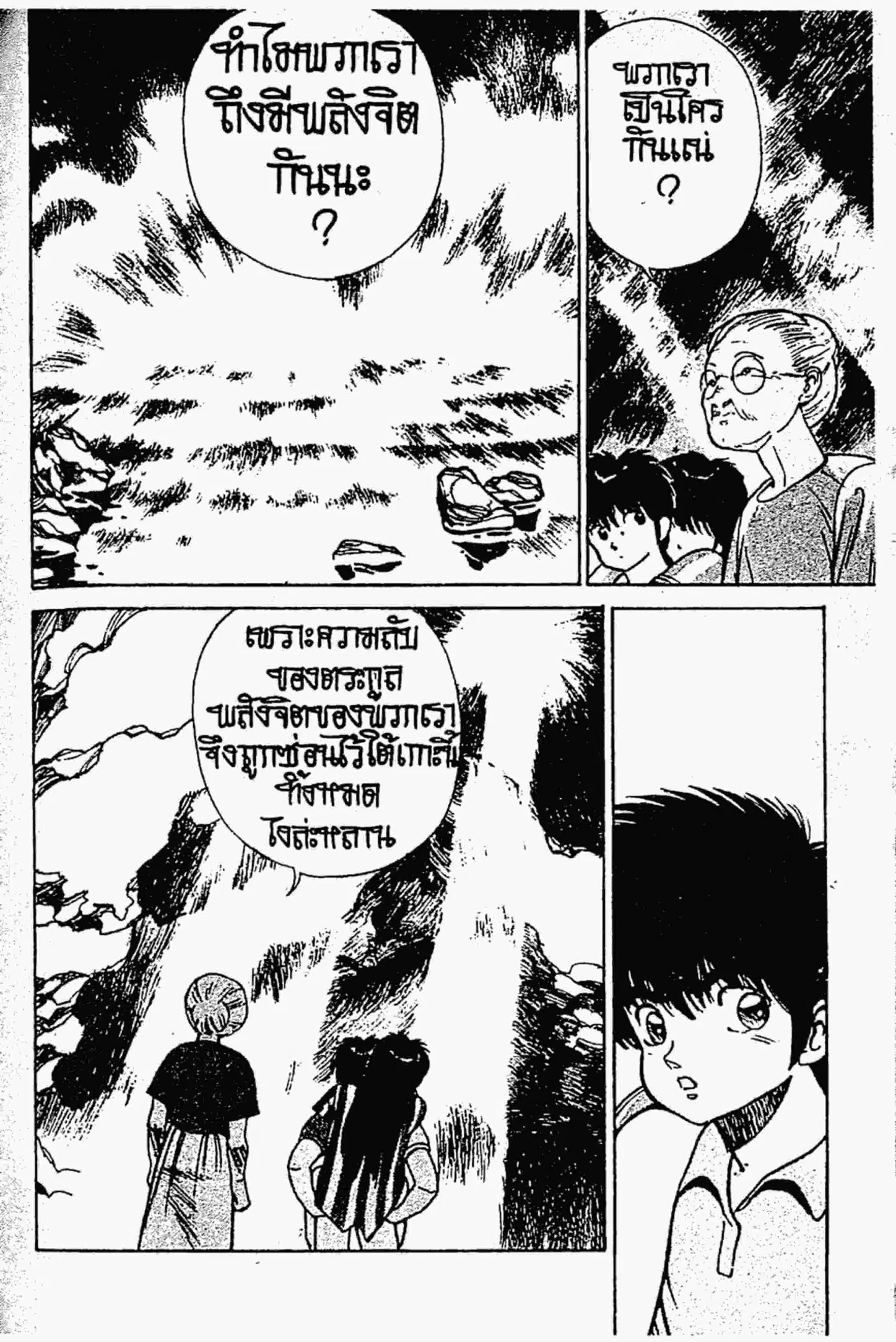 Kimagure Orange☆Road ตอนที่ 153 หน้า 15