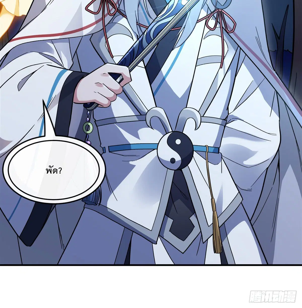 My Female Disciples are all Future Masters of the Heavens ตอนที่ 186 หน้า 35