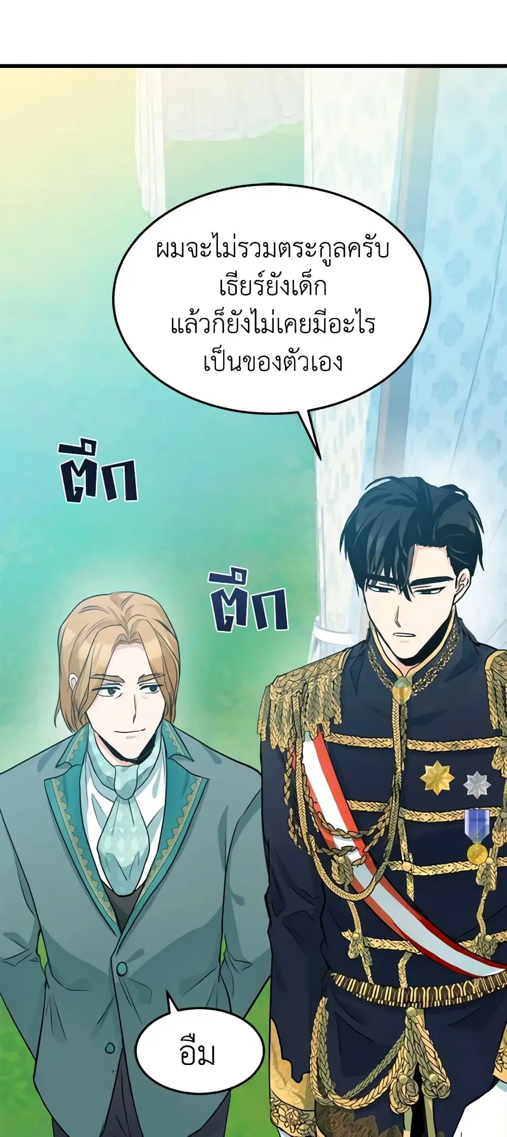 The Villainess Lives Again ตอนที่ 35 หน้า 15