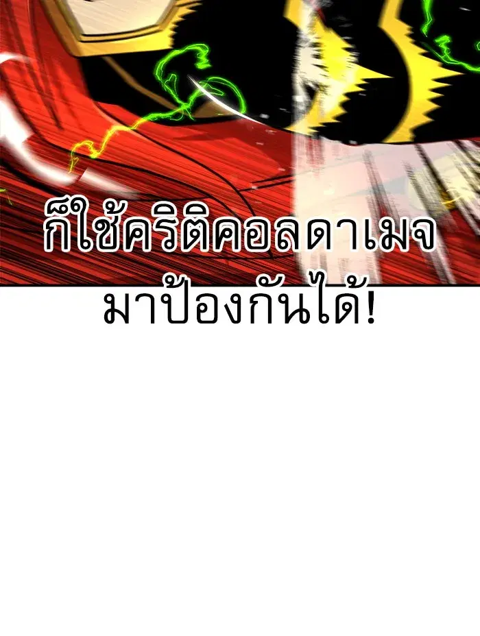 Double Click ตอนที่ 91 หน้า 85