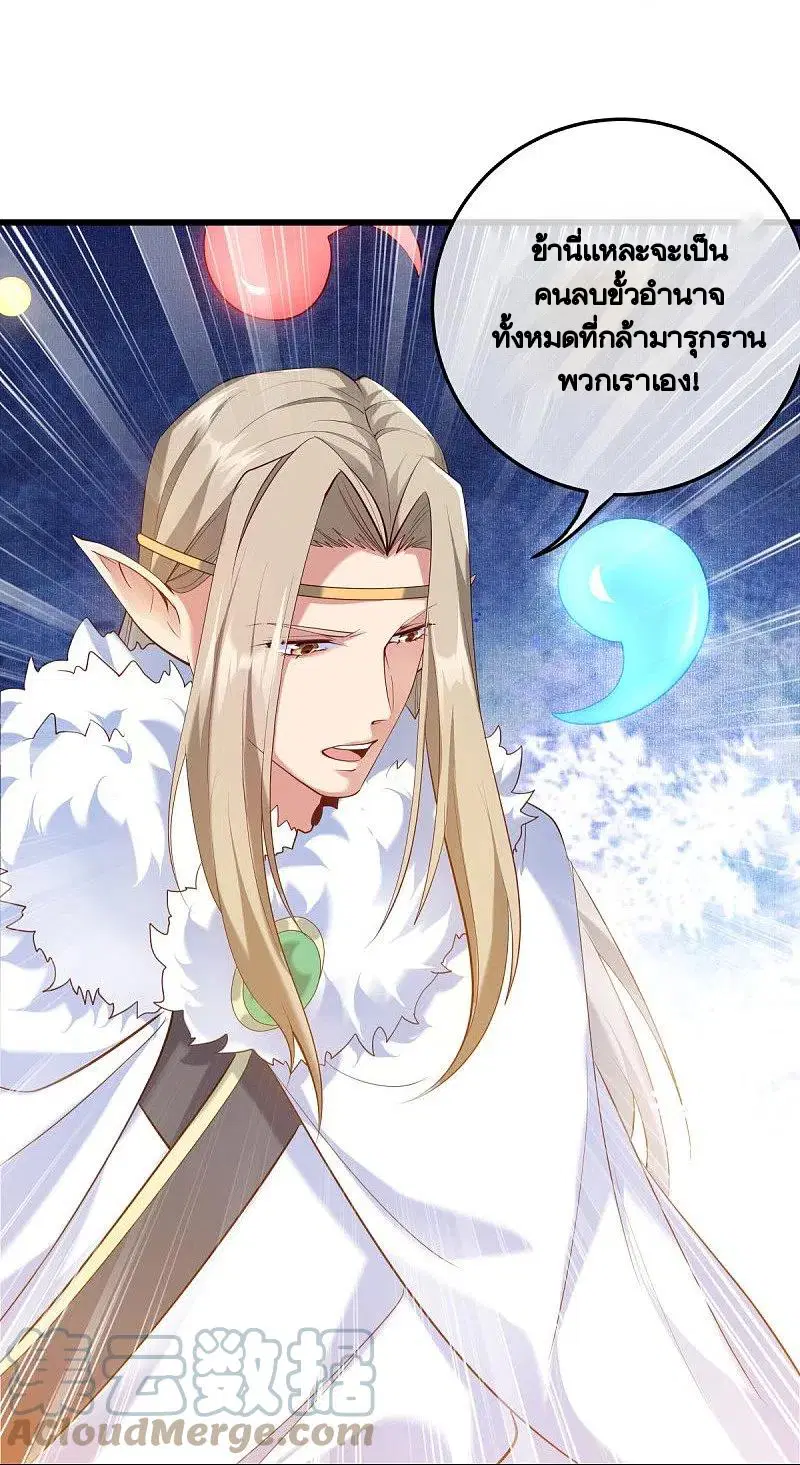 Peerless Battle Spirit ตอนที่ 430 หน้า 57