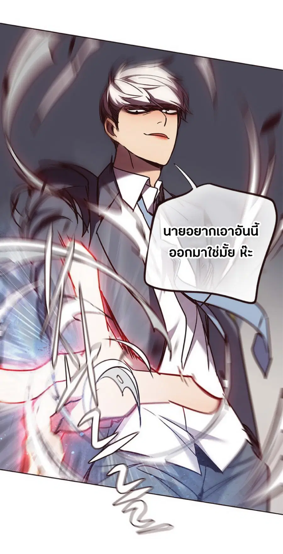 Eleceed ตอนที่ 61 หน้า 20