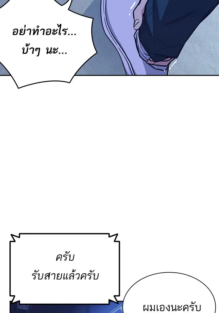 Study Group ตอนที่ 112 หน้า 104