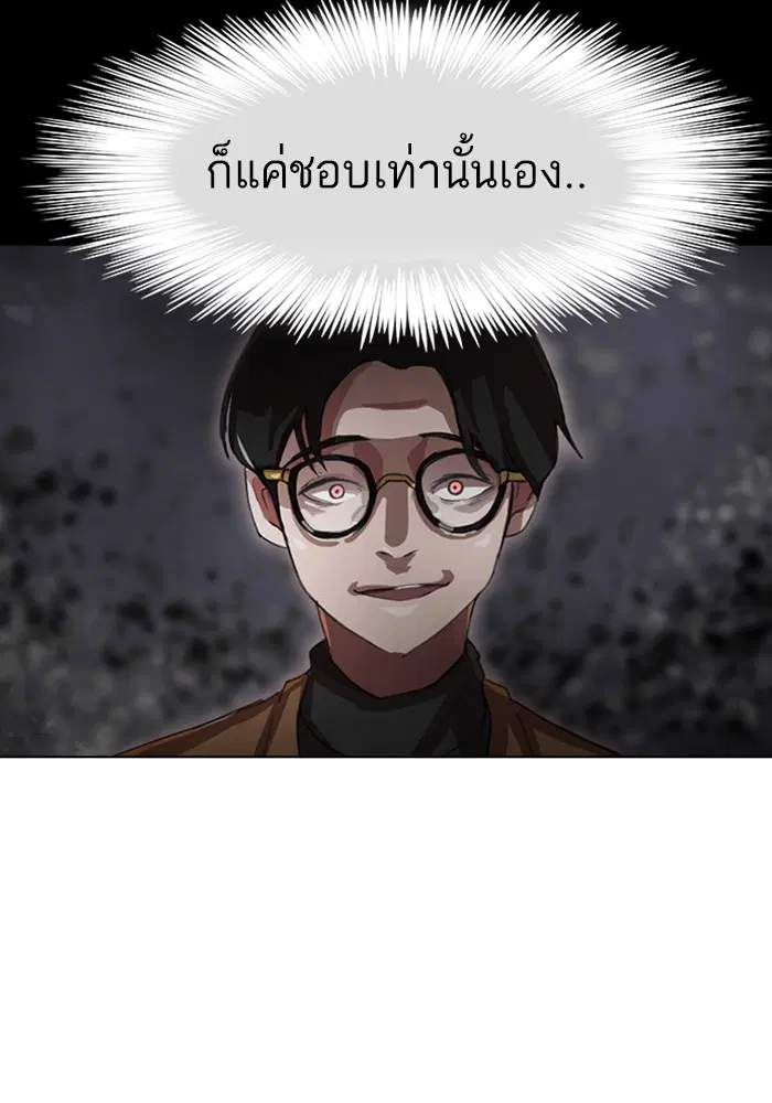 Random Chat ตอนที่ 42 หน้า 19